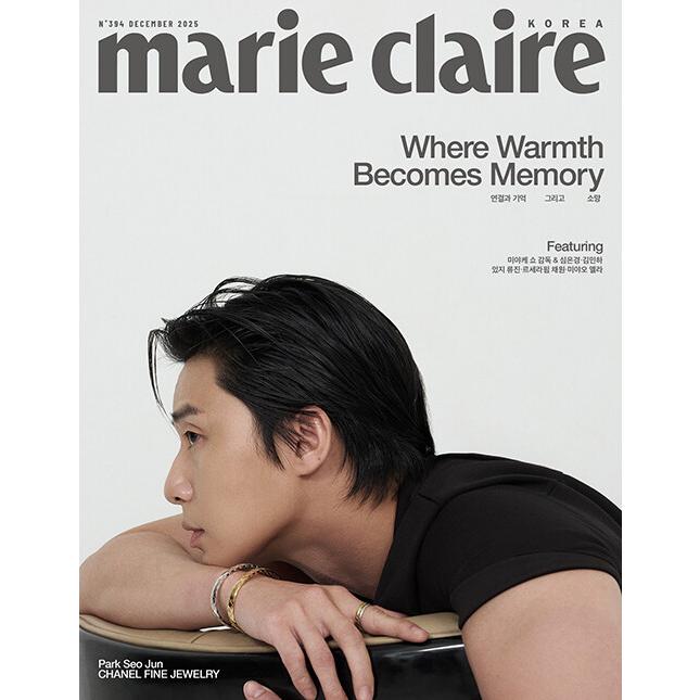 ポスター付録] 韓国 雑誌 marie claire (マリ・クレール) 2025年 12月