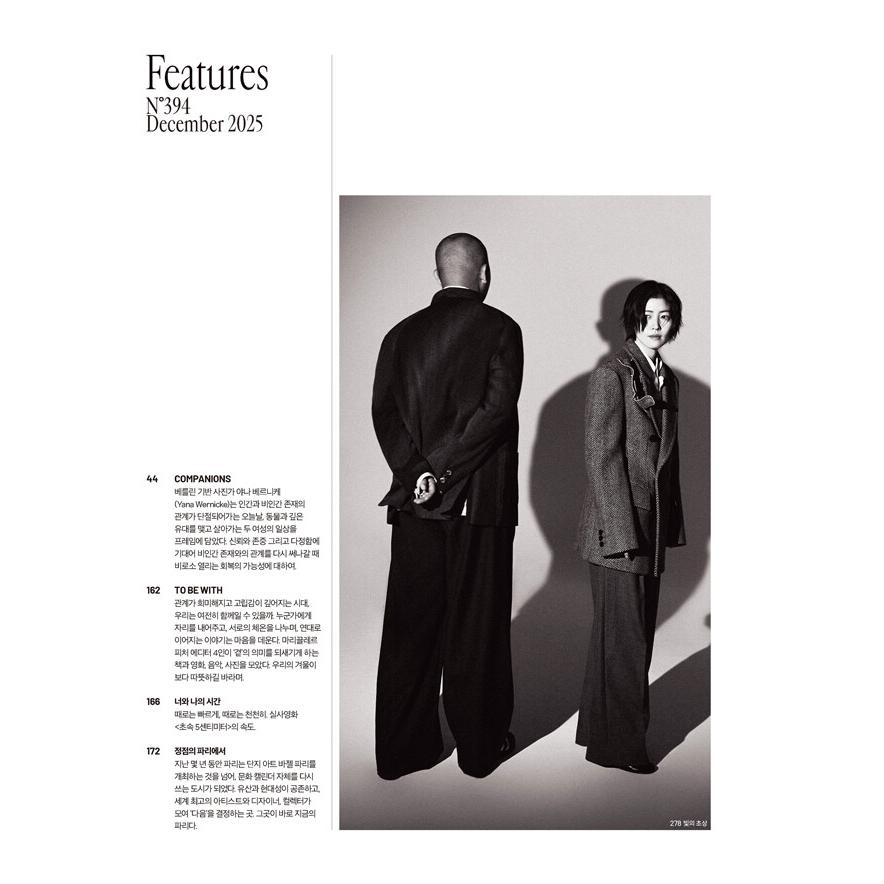 ポスター付録] 韓国 雑誌 marie claire (マリ・クレール) 2025年 12月