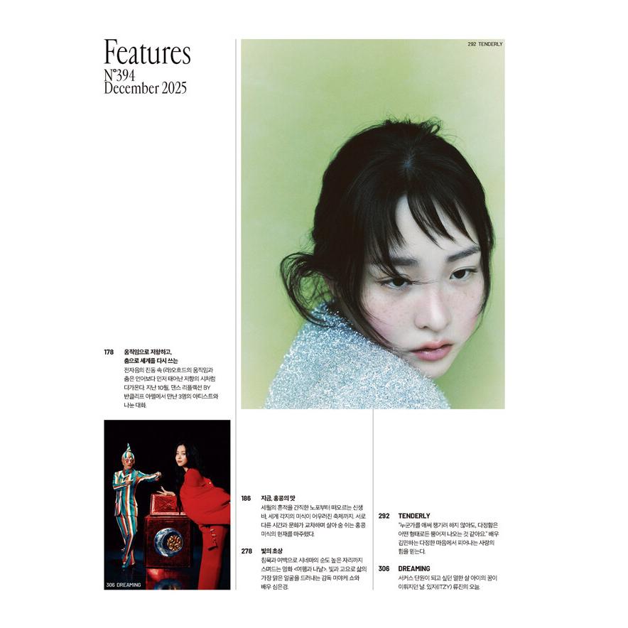 ポスター付録] 韓国 雑誌 marie claire (マリ・クレール) 2025年 12月