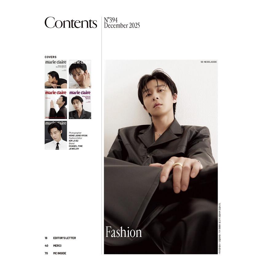 ポスター付録] 韓国 雑誌 marie claire (マリ・クレール) 2025年 12月