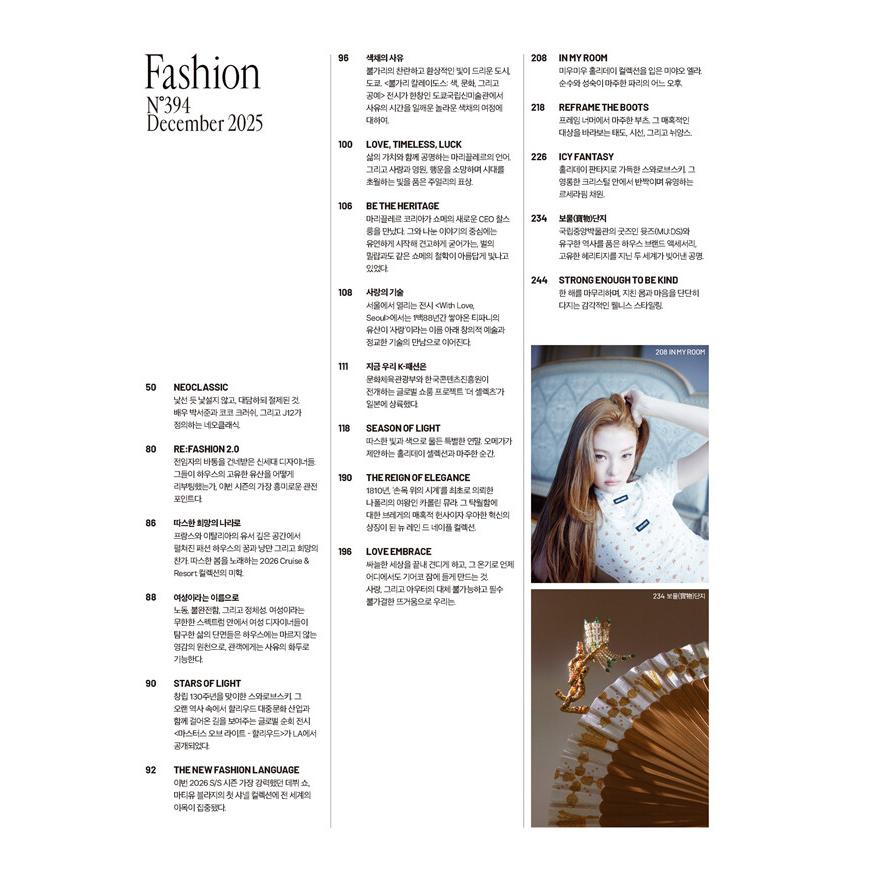 ポスター付録] 韓国 雑誌 marie claire (マリ・クレール) 2025年 12月