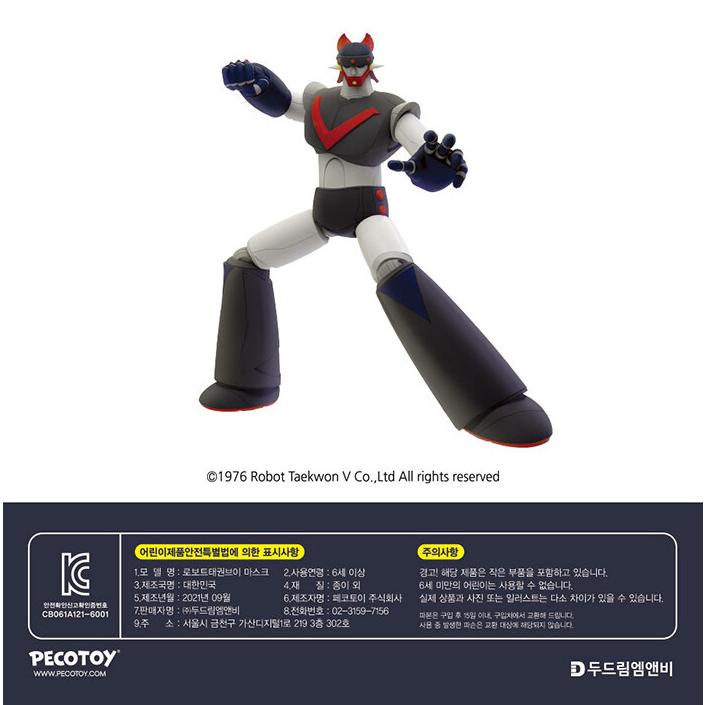 韓国語 ペーパークラフト 本 『ロボット テコンV ペーパーマスク