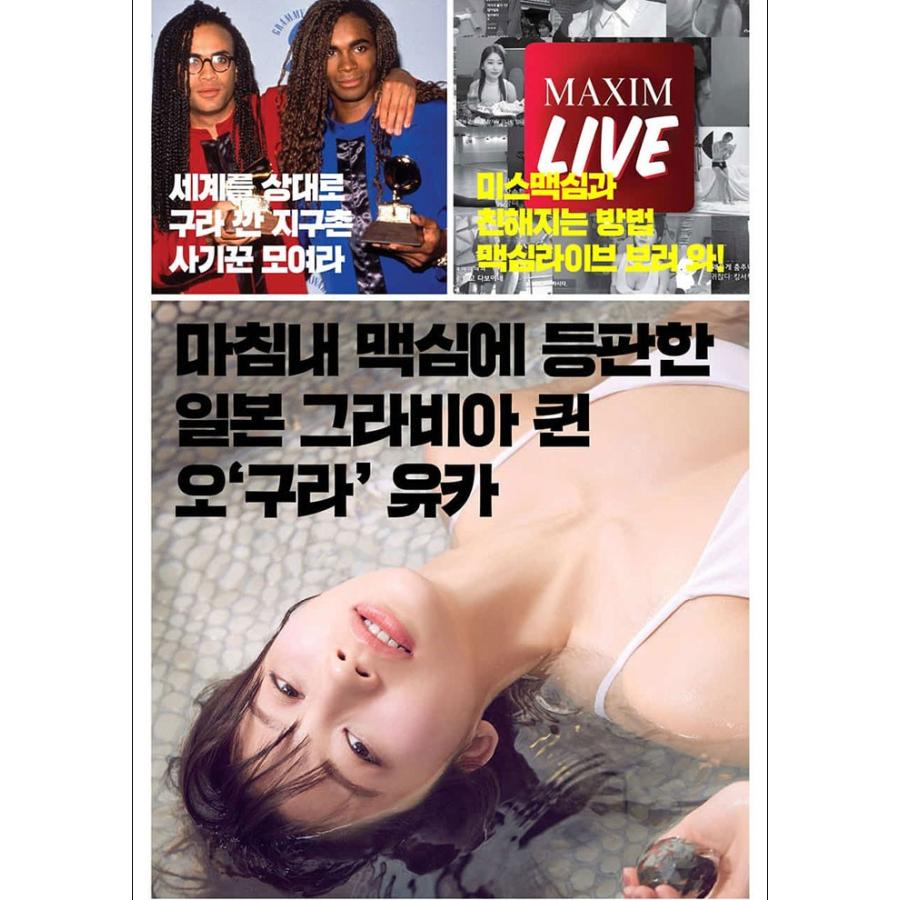 ☆特価☆韓国 男性 雑誌 MAXIM KOREA（マキシム・コリア） 2020年 4月