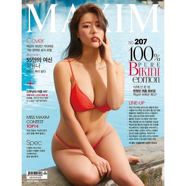 ☆5％OFF☆韓国 男性 雑誌 MAXIM KOREA（マキシム・コリア
