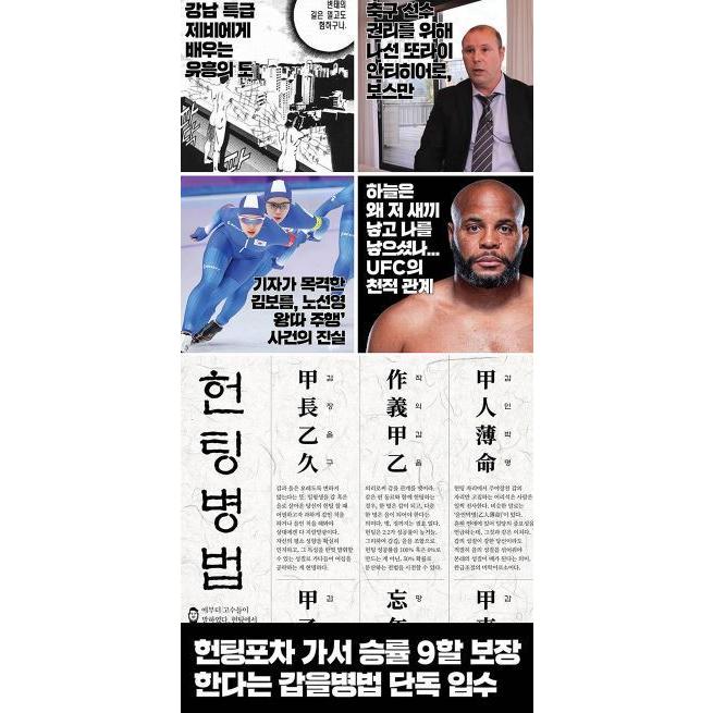 韓国 男性 雑誌 MAXIM KOREA（マキシム・コリア） 2021年 3月号 (表紙Bタイプ/ヨヨミ記事)｜niyantarose｜09