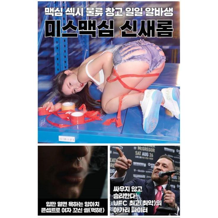 韓国男性雑誌 MAXIM KOREA (マキシム・コリア) 2021年 11月号 (Ash-B表紙)｜niyantarose｜12