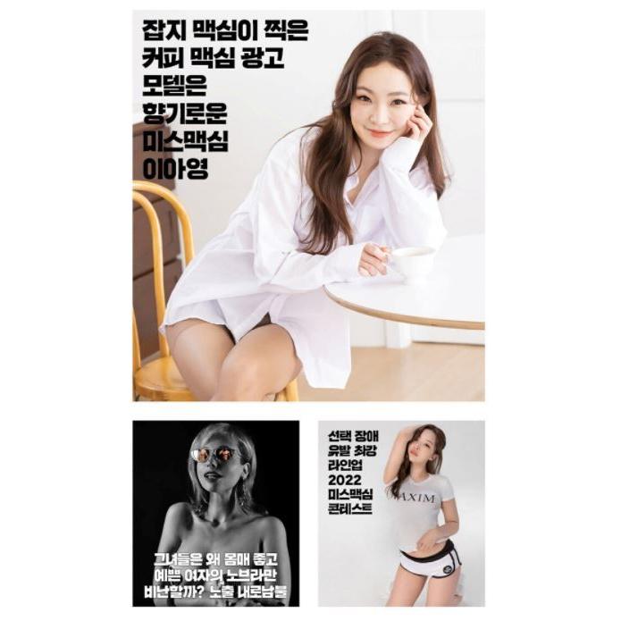 韓国男性雑誌 MAXIM KOREA (マキシム・コリア) 2022年 4月号 (DJ SODA