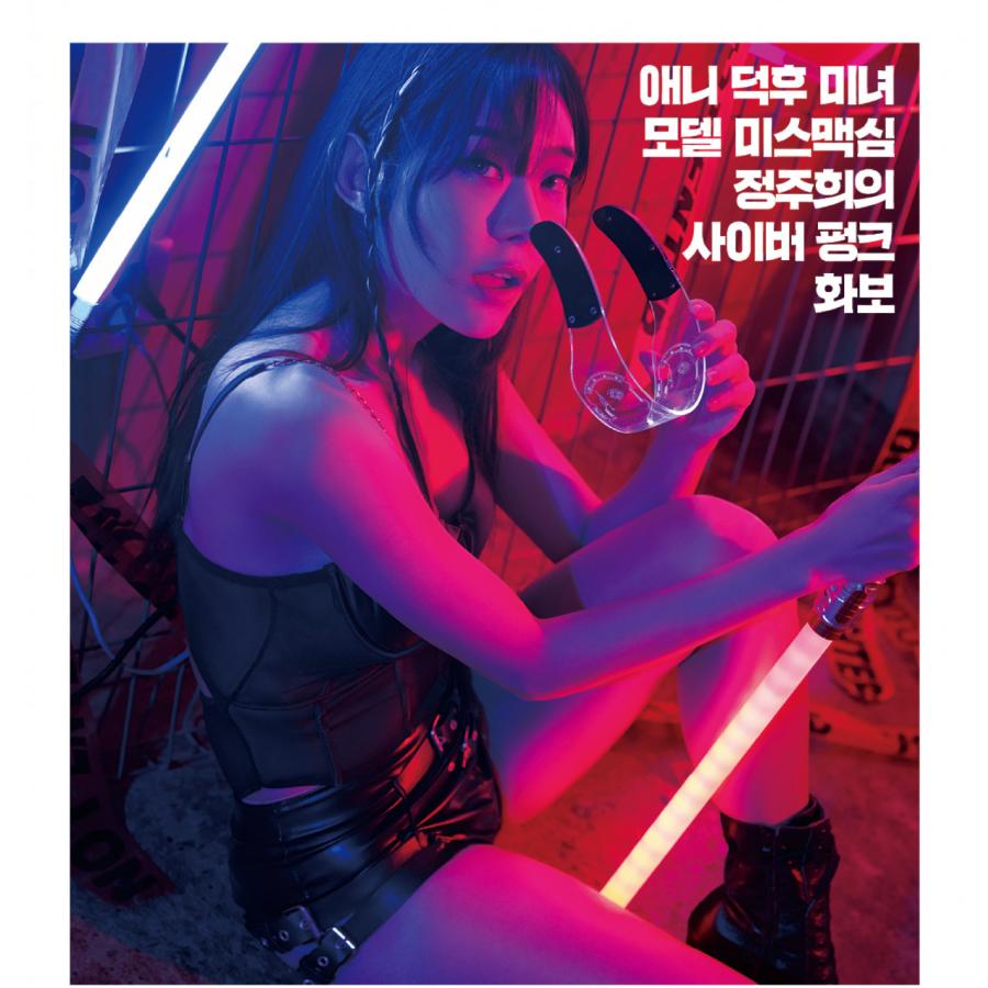 韓国男性雑誌 MAXIM KOREA (マキシム・コリア) 2023年 1月号 (BJパク