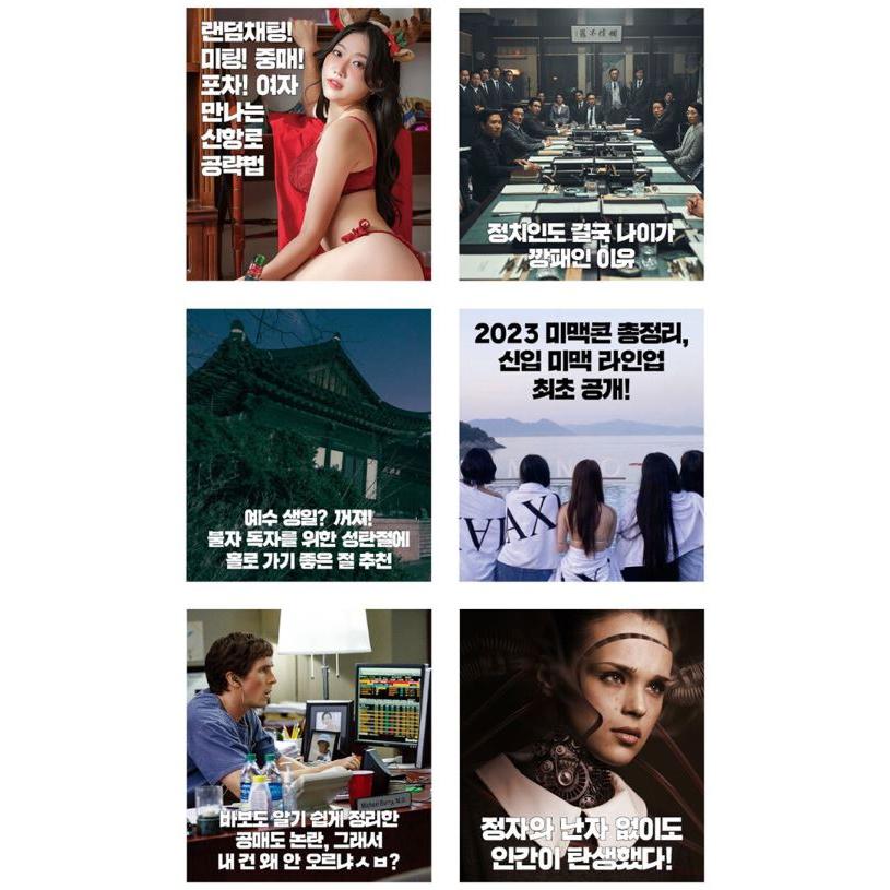 韓国男性雑誌 MAXIM KOREA (マキシム・コリア) 2023年 12月号 (表紙