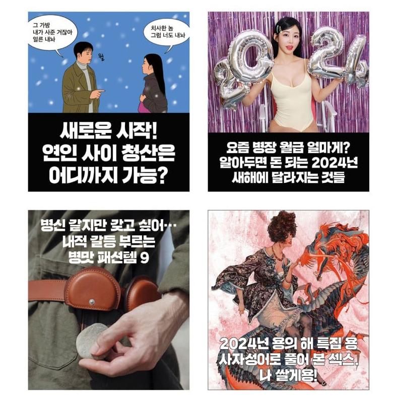 1834円均一】ファン必見☆お宝☆セール品 韓国 雑誌 MAXIM KOREA