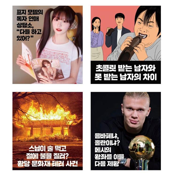 韓国男性雑誌 MAXIM KOREA (マキシム・コリア) 2024年 2月号 (BJパク