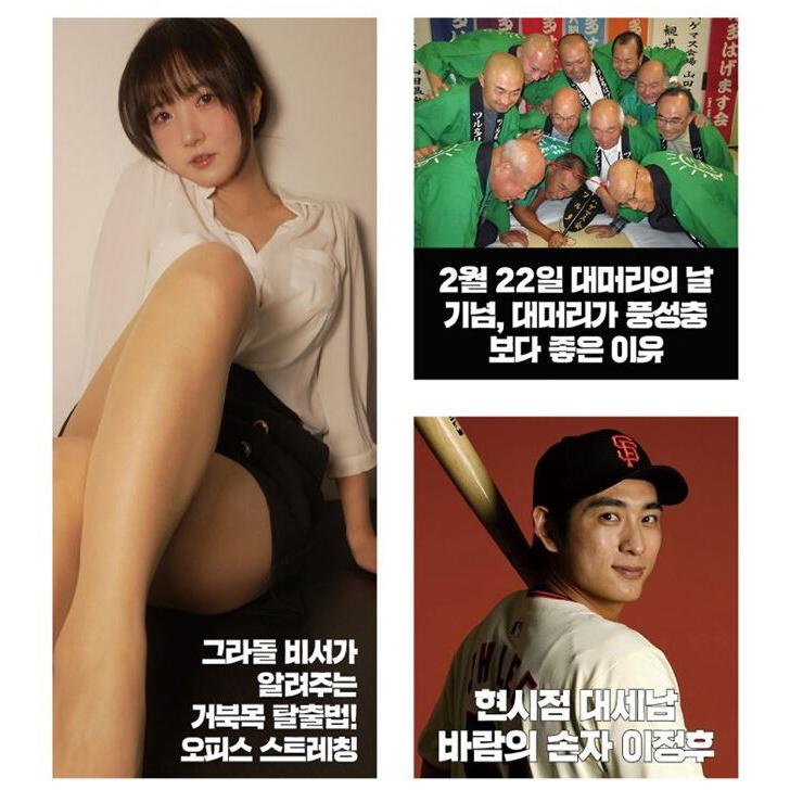 韓国男性雑誌 MAXIM KOREA (マキシム・コリア) 2024年 2月号 (BJパク