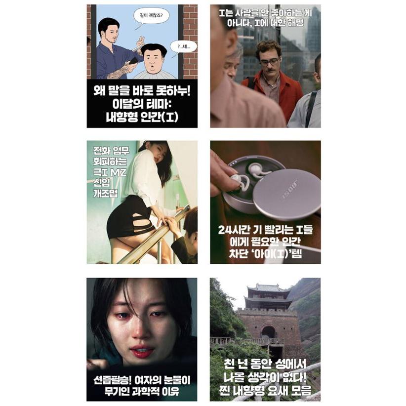 韓国男性雑誌 MAXIM KOREA (マキシム・コリア) 2024年 3月号 (表紙
