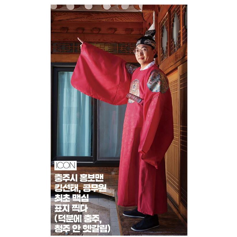韓国男性雑誌 MAXIM KOREA (マキシム・コリア) 2024年 3月号 (表紙