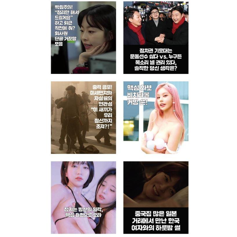 韓国 雑誌 MAXIM KOREA (マキシム・コリア) 2024年 4月号 (BJ