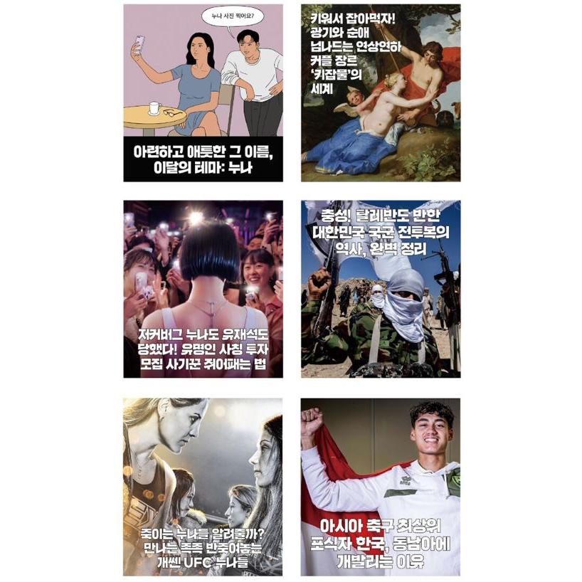 韓国 雑誌 MAXIM KOREA (マキシム・コリア) 2024年 6月号 (チア