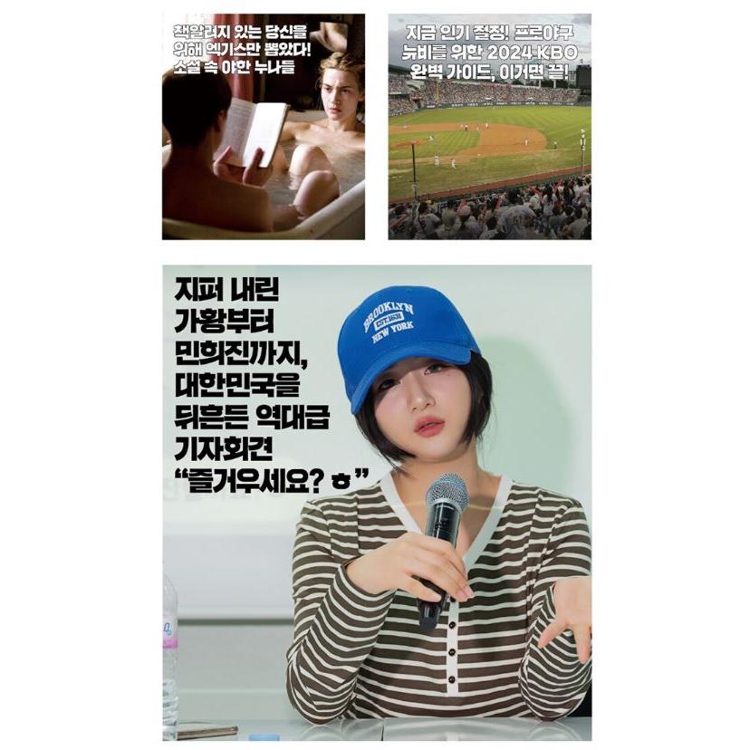 韓国 雑誌 MAXIM KOREA (マキシム・コリア) 2024年 6月号 (チア