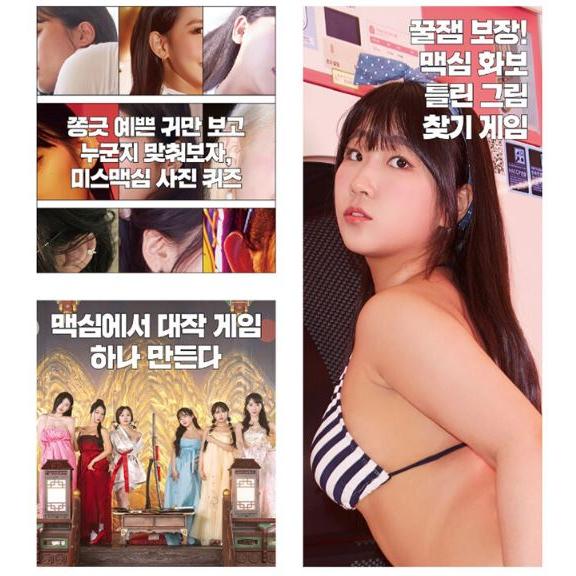 1834円コーナー】お宝☆わけありセール 韓国 雑誌 MAXIM KOREA