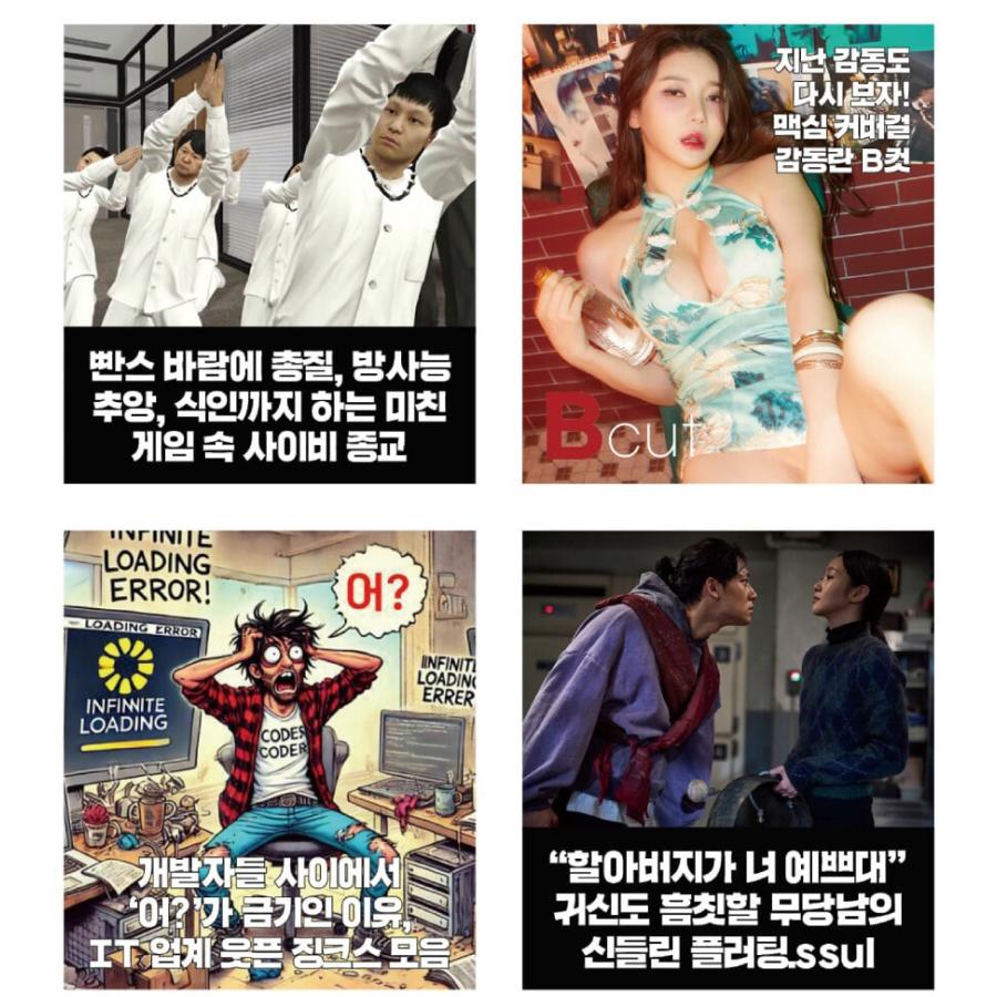 韓国 雑誌 MAXIM KOREA (マキシム・コリア) 2024年 10月号 (表紙