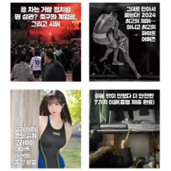 韓国 雑誌 MAXIM KOREA (マキシム・コリア) 2025年 1月号 (表紙