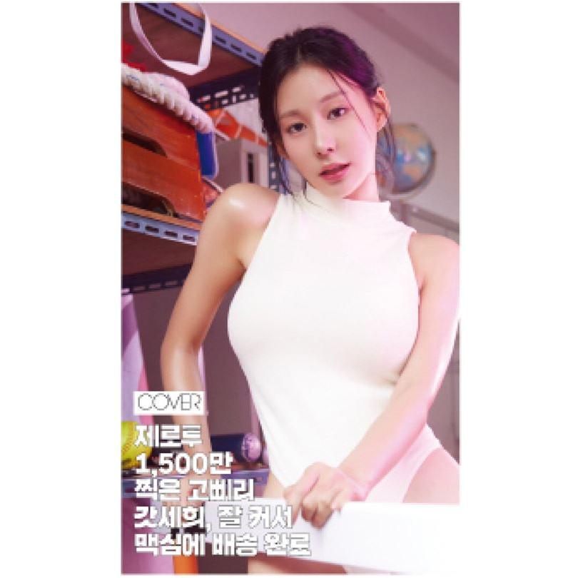 韓国 雑誌 MAXIM KOREA (マキシム・コリア) 2025年 1月号 (表紙