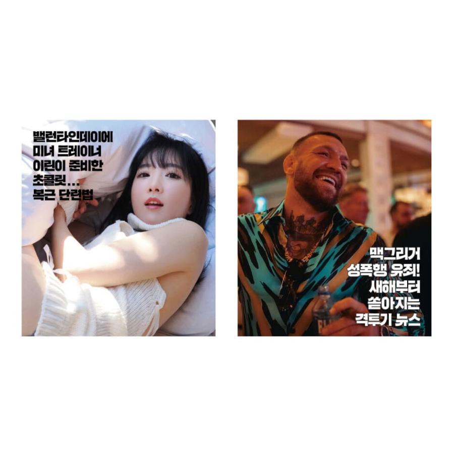 2025カレンダーつき】 韓国雑誌 MAXIM KOREA (マキシム・コリア) 2025