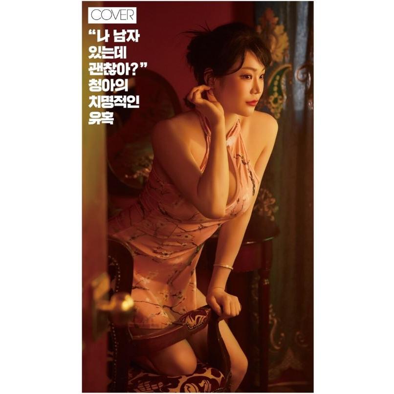 韓国 雑誌 MAXIM KOREA (マキシム・コリア) 2025年 9月号 : にゃん