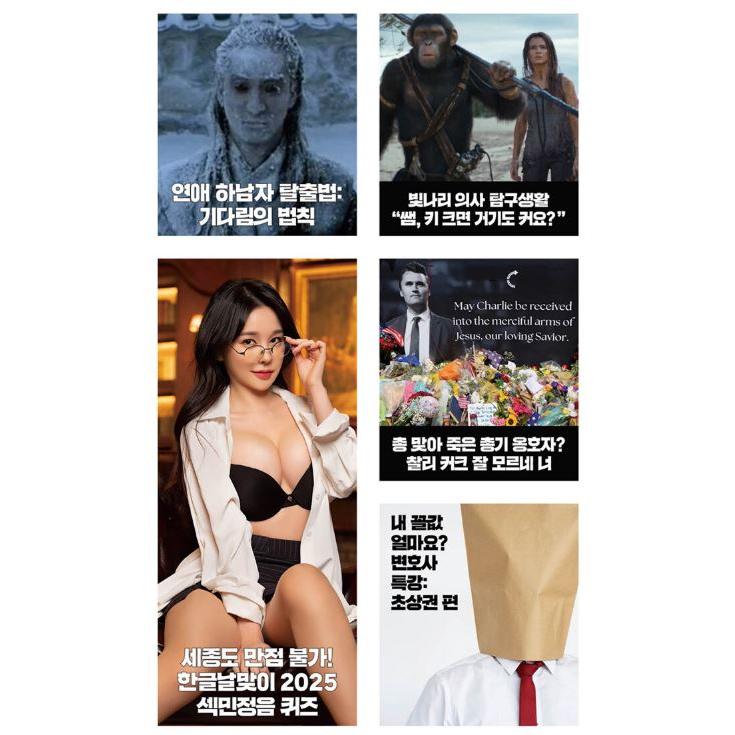 韓国 雑誌 MAXIM KOREA (マキシム・コリア) 2025年 10月号 (チア