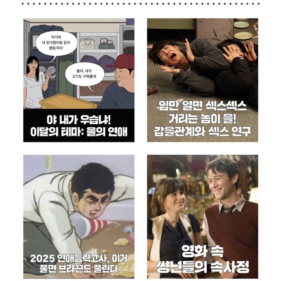 No.4キムキムページ‼️納品5月18日〜20日 韓国 雑誌 MAXIM KOREA (マキシム・コリア) 2025年 11月号 [折り込みふ