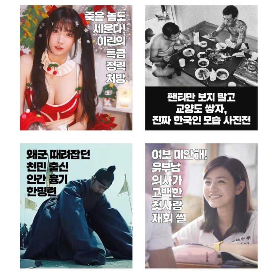 韓国 雑誌 MAXIM KOREA (マキシム・コリア) 2025年 12月号 [折り込みふ