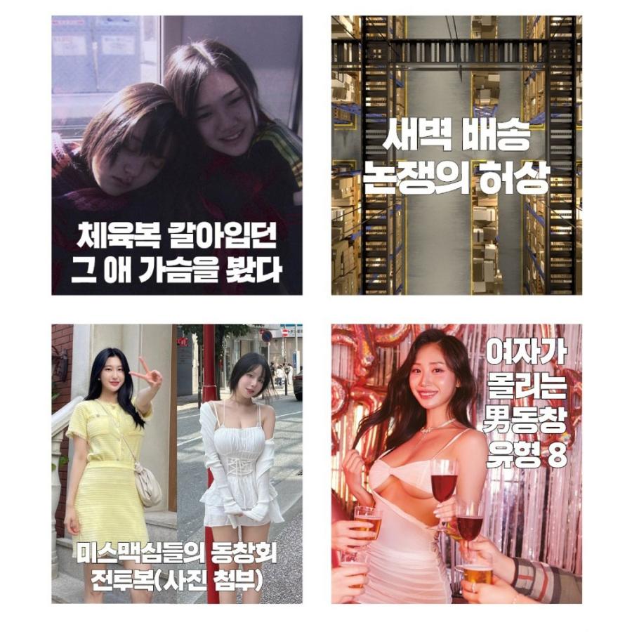 韓国 雑誌 MAXIM KOREA (マキシム・コリア) 2025年 12月号 [折り込みふ