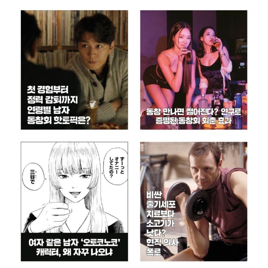 日本未発売　3種セット　コリアエディション 韓国限定 韓国 雑誌 MAXIM KOREA (マキシム・コリア) 2025年 12月号 [折り込みふ