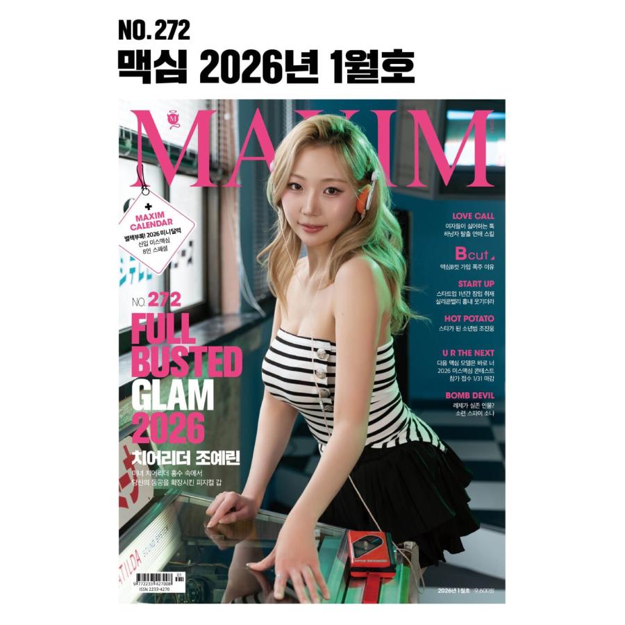 韓国 雑誌 MAXIM KOREA (マキシム・コリア) 2026年 1月号 (チョ