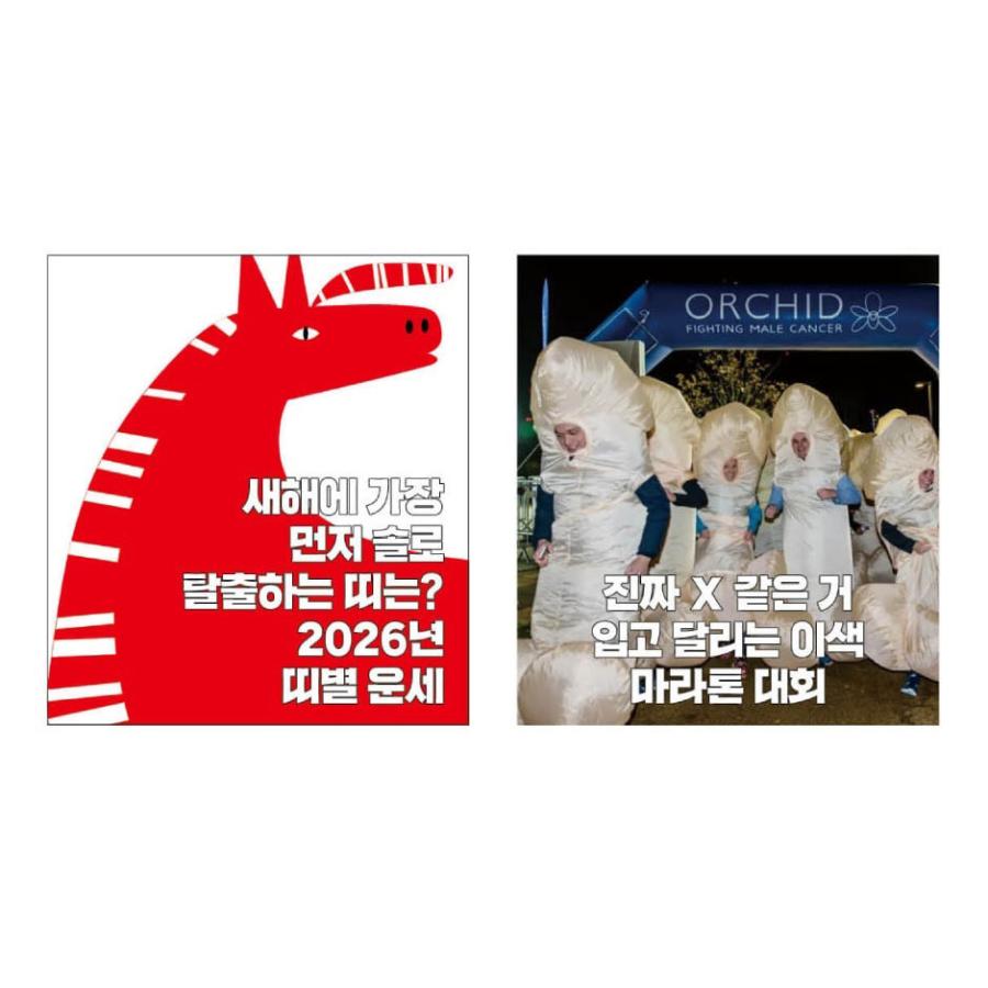 韓国 雑誌 MAXIM KOREA (マキシム・コリア) 2026年 1月号 (チョ