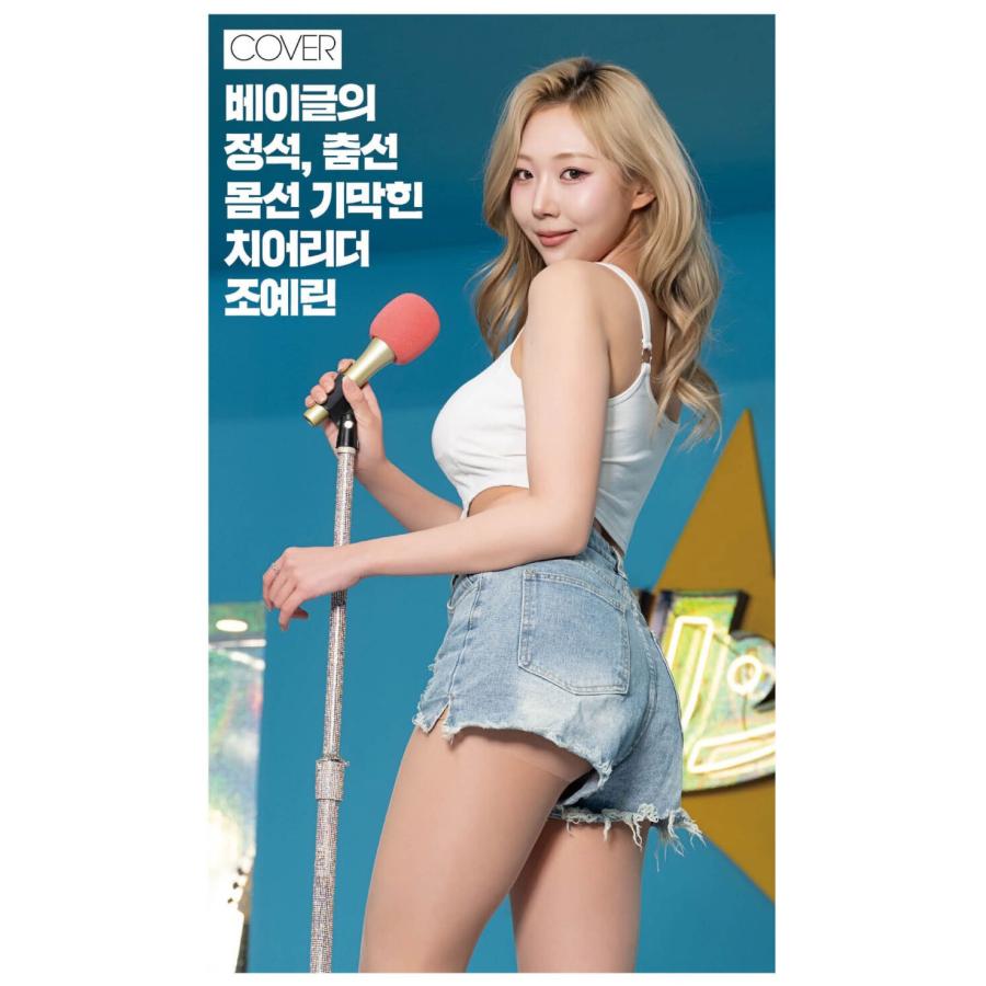 韓国 雑誌 MAXIM KOREA (マキシム・コリア) 2026年 1月号 (チョ