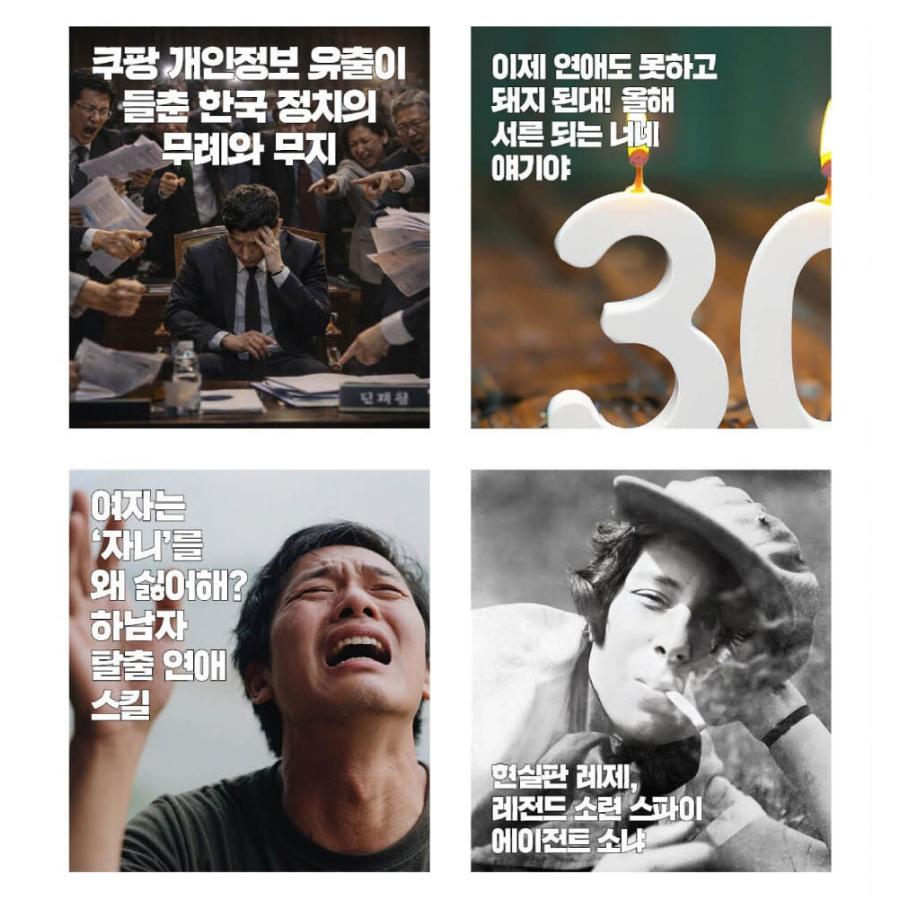 韓国 雑誌 MAXIM KOREA (マキシム・コリア) 2026年 1月号 (チョ