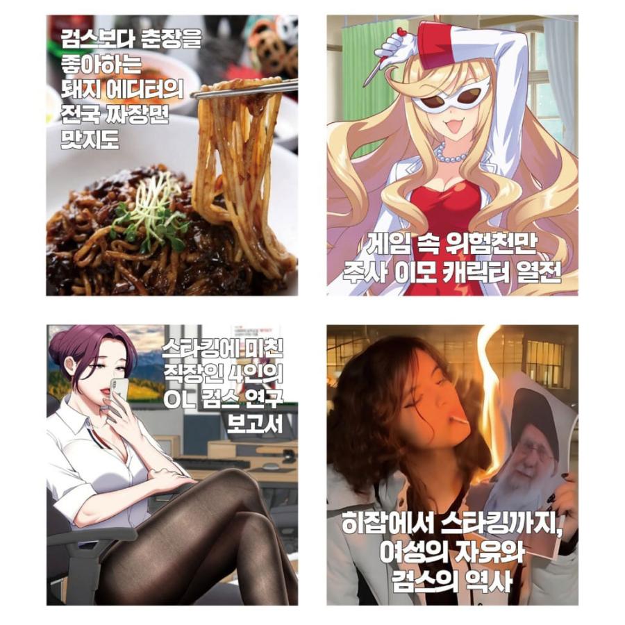 韓国 雑誌 MAXIM KOREA (マキシム・コリア) 2026年 2月号 (表紙