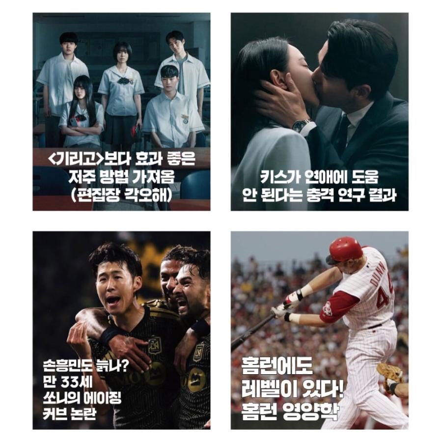 韓国 雑誌 MAXIM KOREA (マキシム・コリア) 2026年 6月号 (表紙