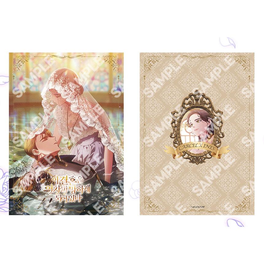 韓国 コミック グッズ『この結婚はどうせうまくいかない クリア