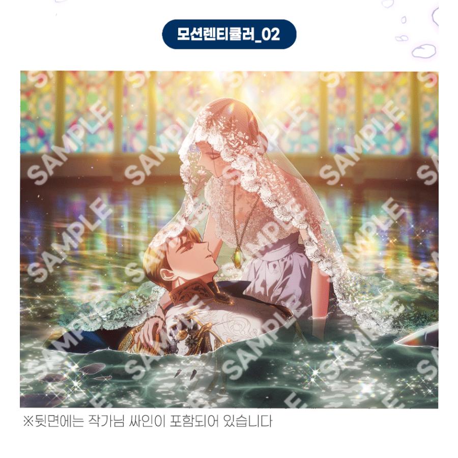 韓国 コミック グッズ『この結婚はどうせうまくいかない モーション