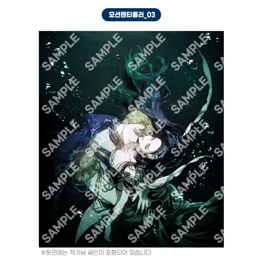 韓国 コミック グッズ『この結婚はどうせうまくいかない モーション