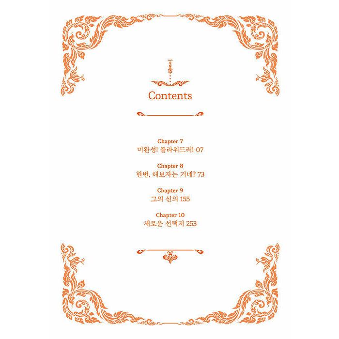 特別版）韓国語 まんが『魔族の契約 3』著：Yeoul (初版はがき1枚+