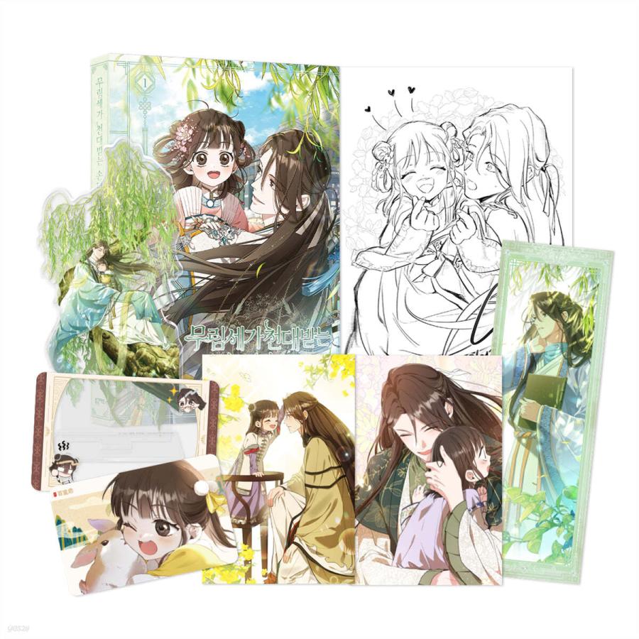 名門一族の嫌われ娘になりました　特典 限定版】韓国語 まんが『名門一族の嫌われ娘になりました(1)』著：Siyo