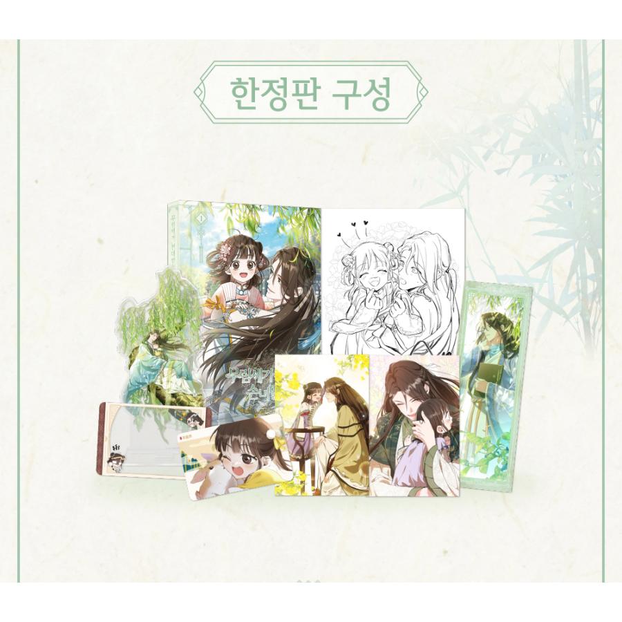 限定版＋透明フォトカード】韓国語 まんが『名門一族の嫌われ娘になり