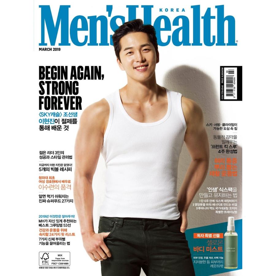 韓国男性雑誌 Men’s Health（メンズ・ヘルス） 2019年 3月号 (イ・ヒョンジン表紙/イ・スリョン記事)｜niyantarose