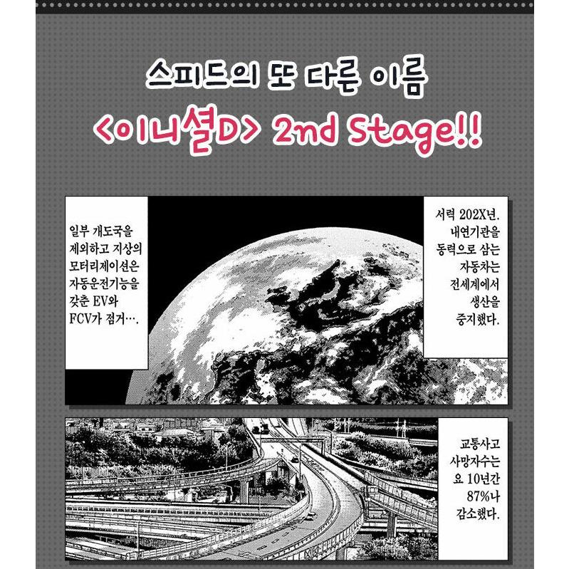 韓国語 まんが 『MFゴースト(21)』著：しげの秀一(韓国版) : にゃん