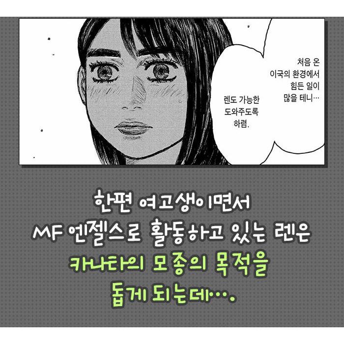 韓国語 まんが 『MFゴースト(21)』著：しげの秀一(韓国版) : にゃん