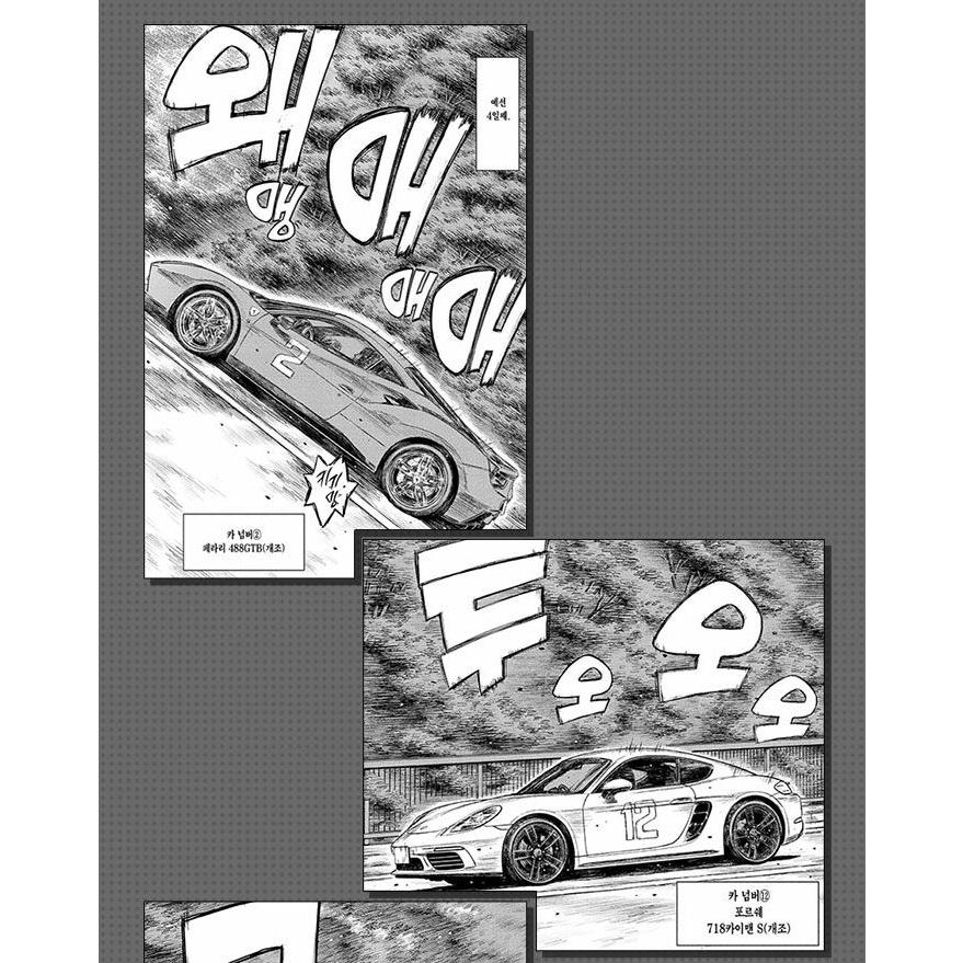 韓国語 まんが 『MFゴースト(22)』著：しげの秀一(韓国版) : にゃん