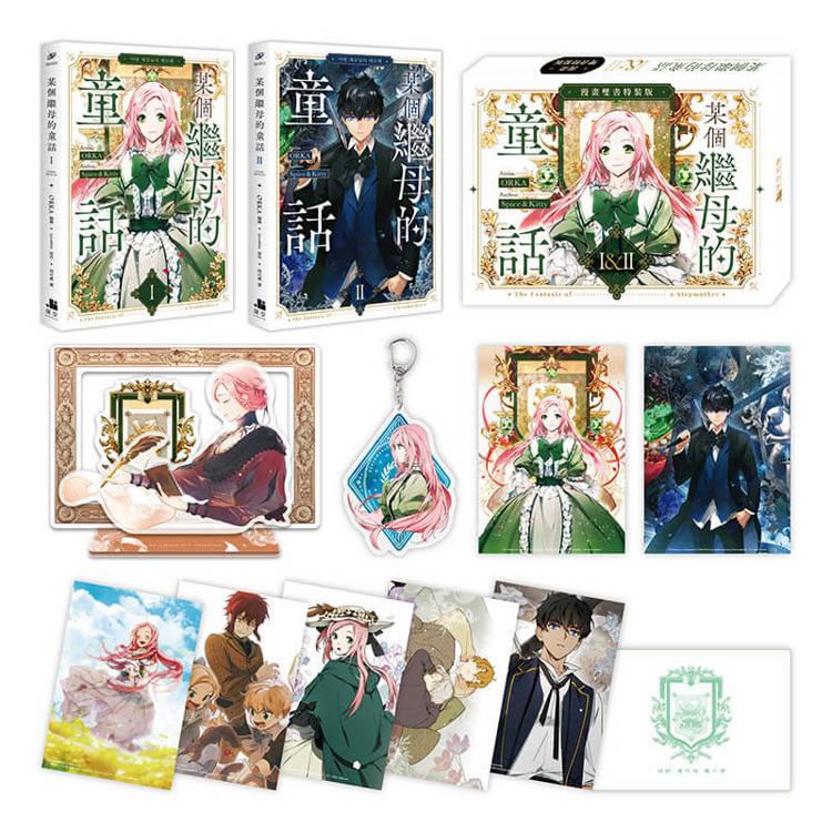 ある継母のメルヘン セット コミック】ある継母のメルヘン(1～7巻)セット | 全巻セット