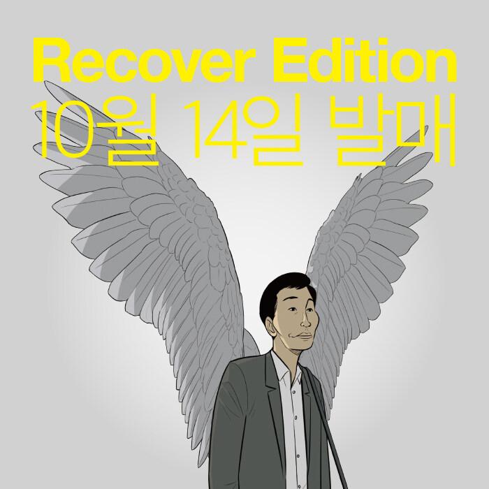 韓国語 マンガ 『ミセン（未生）シーズン1 : 9 (リカバーエディション